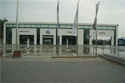 【黃河路上海大眾三周年慶典_菏澤眾通新聞】-易車網