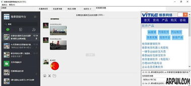微信群營銷軟件銷售策略與市場機(jī)遇